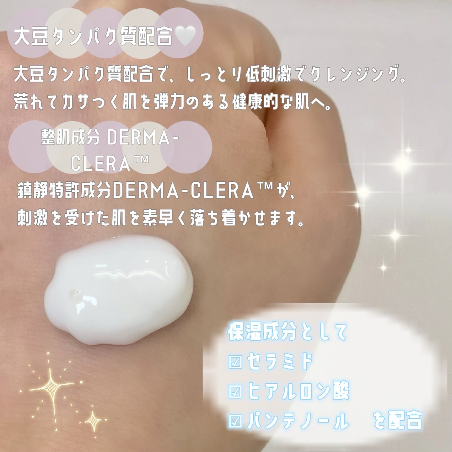 セーフミー リリーフモイスチャー クレンジングミルク /make prem/ミルククレンジングを使ったクチコミ（2枚目）