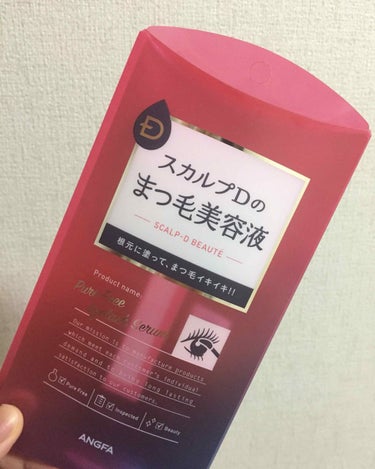 スカルプD まつ毛美容液
ピュアフリーアイラッシュセラム

2週間前ほどから愛用してます
やっぱり美容液塗ると塗らないとじゃ全然違う！まつ毛がどんどん抜けるのが悩みだったけど、これ抜け始めてから1、2本