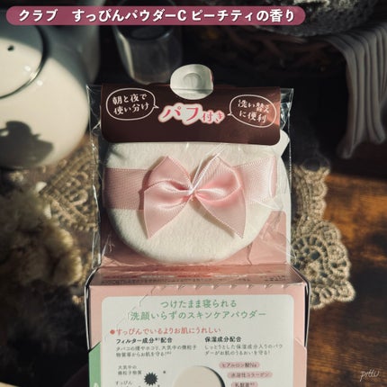 すっぴんパウダーC ピーチティの香り/クラブ/プレストパウダーを使ったクチコミ(6枚目)