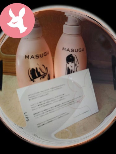 #PR_MASUGU

今回はMASUGU 様からMASUGU シャンプー／トリートメン卜いただきました！ありがとうございます(*^.^*)

ボトルもおしゃれでかわいい。ポンプが押しやすい。
少しみず