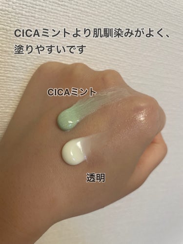  キャンメイク マーメイドスキンジェルUV 01透明

CICAミントが使い切りそうだったので、透明も買ってみました。

CICAミントは結構肌に馴染ませにくくて、肌にたくさん塗るのが難しい感じがしたのですが、透明の方は、すっと肌に馴染んでくれるので、こちらの方が好みでした。

日焼け止め効果を考えると、しっかりと量を塗れる方が良いと思います。

カバー力は一切ないので、ファンデーションやコンシーラーを重ねる必要がありますが、CICAミントと同様、こちらも気をつけないともろもろが出やすい印象でした。

塗るとしっとりするので、どんな肌色・肌質(脂性肌だと厳しいかも)の方でも使いやすいと思います。


#気分UPコスメ の画像 その2