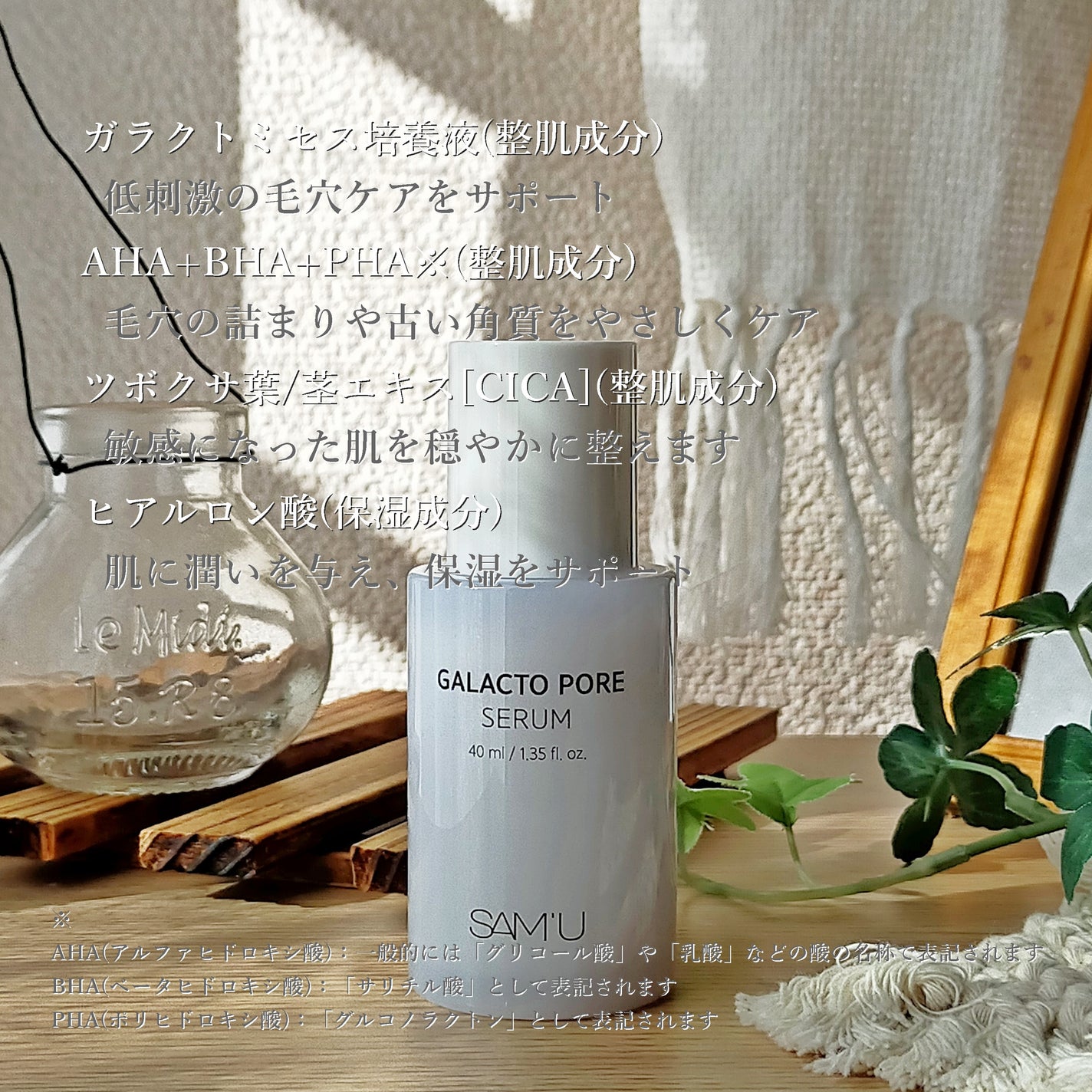 サミュ ガラクトポア セラム/SAM'U/美容液を使ったクチコミ(2枚目)