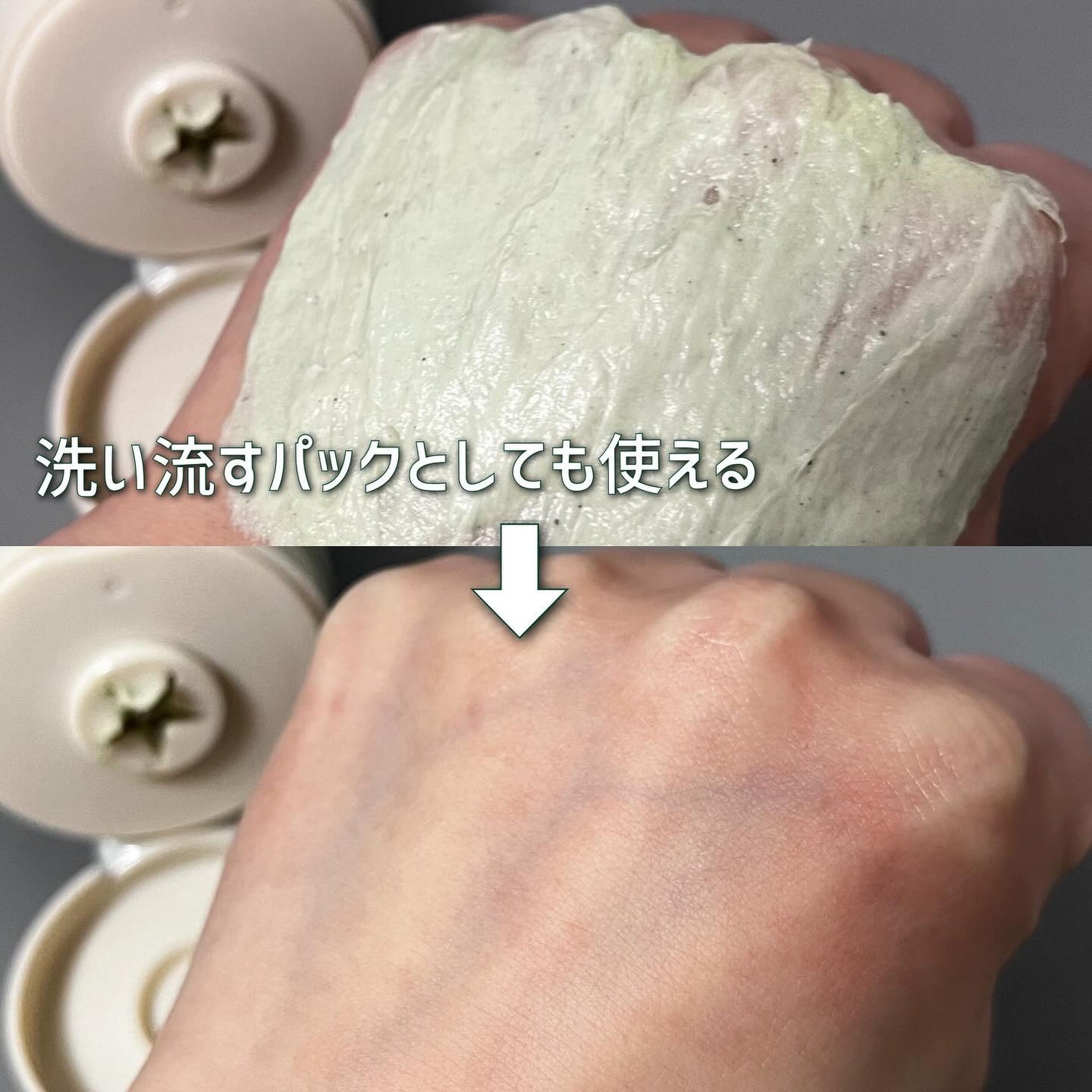 ヴィーガンパッククレンザーチューブ/WHIPPED/洗顔フォームを使ったクチコミ(3枚目)