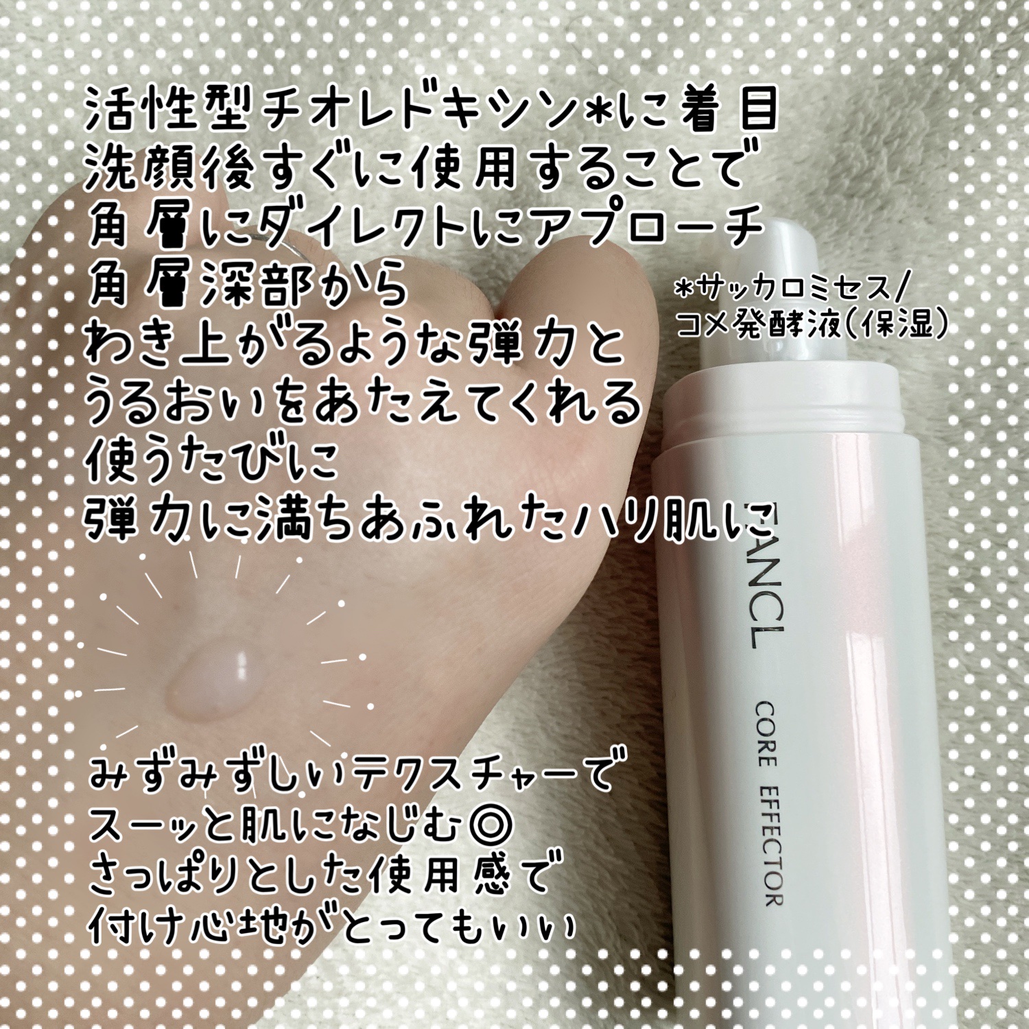 コアエフェクター/ファンケル/美容液を使ったクチコミ（2枚目）