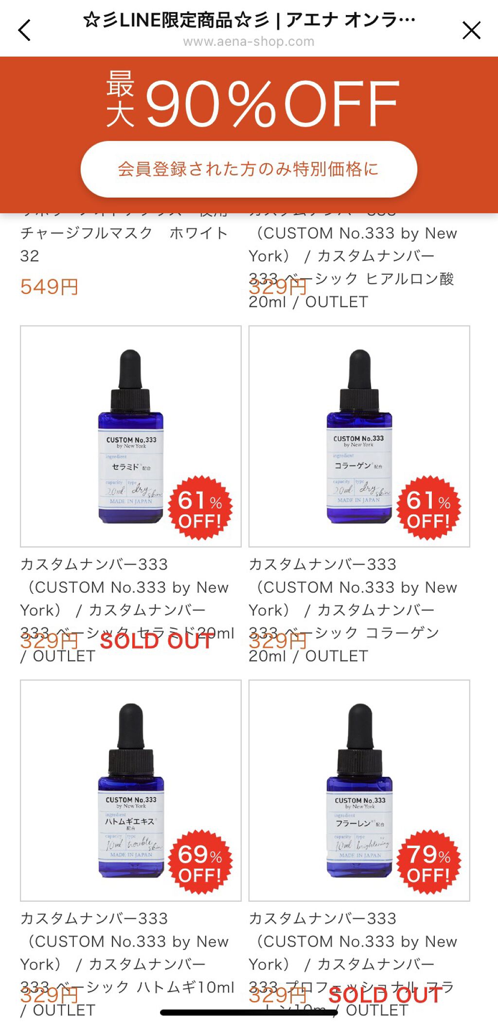 3種セラミド/CUSTOM No.333 by New York/美容液を使ったクチコミ（2枚目）