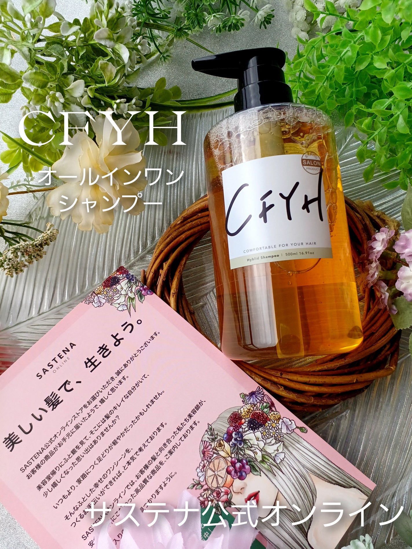 shiny_blush_d1n おぜひめ on LIPS 「💛【髪質改善サロンCFYH】【オールインワンシャンプー】こちら..」(2枚目)