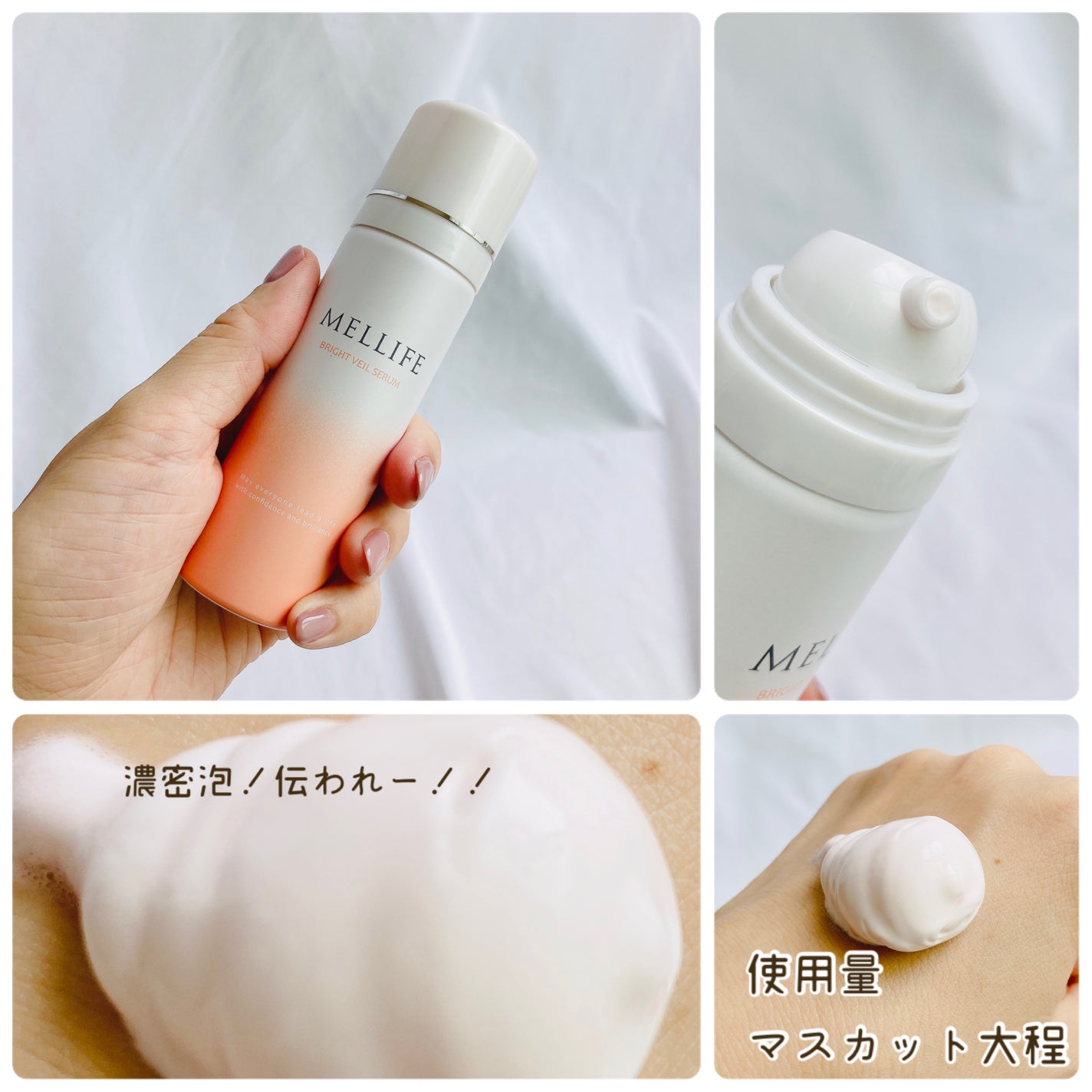 BRIGHT VEIL SERUM/MELLIFE/美容液を使ったクチコミ(3枚目)