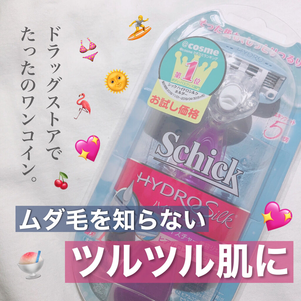 ハイドロシルク ホルダー （刃付き） お試し用/ハイドロシルク/シェーバーを使ったクチコミ（1枚目）