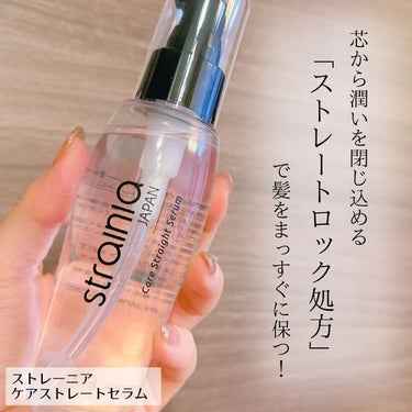 Riho |  集英社MAQUIAエキスパート on LIPS 「ストレートヘアにはコレ‼️クセ毛にお悩みの方、パサつきや広がり..」（3枚目）