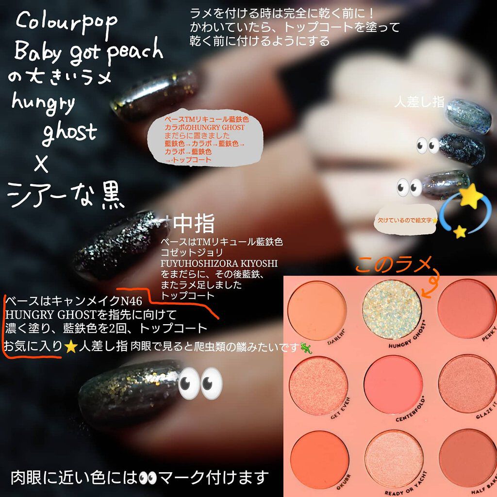 Eye Palette-Baby Got Peach /ColourPop/アイシャドウパレットを使ったクチコミ（2枚目）