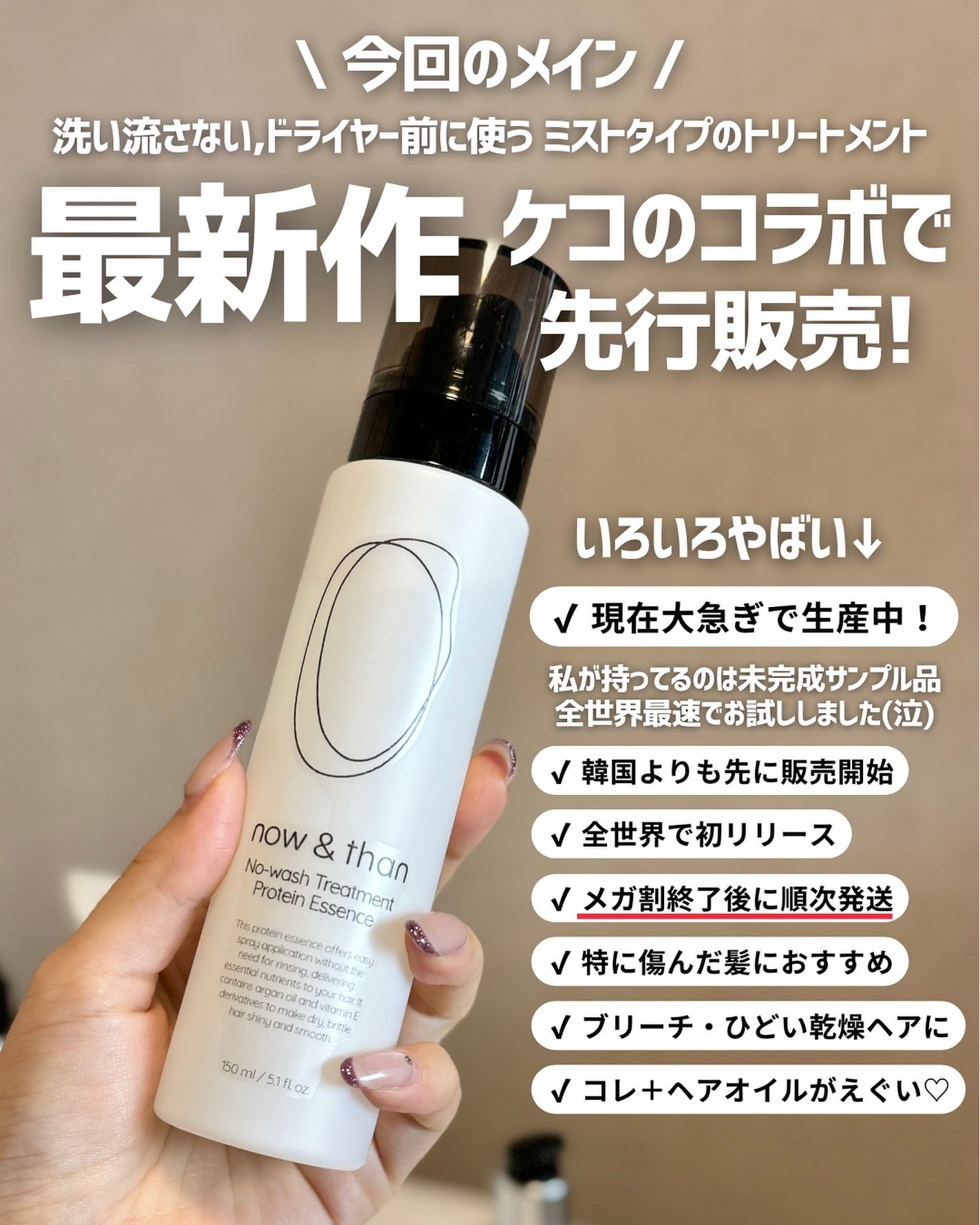 ケコ|アラサー韓コスマニア on LIPS 「PR【now&than×ケコ特別コラボ】@now.n.than..」(3枚目)