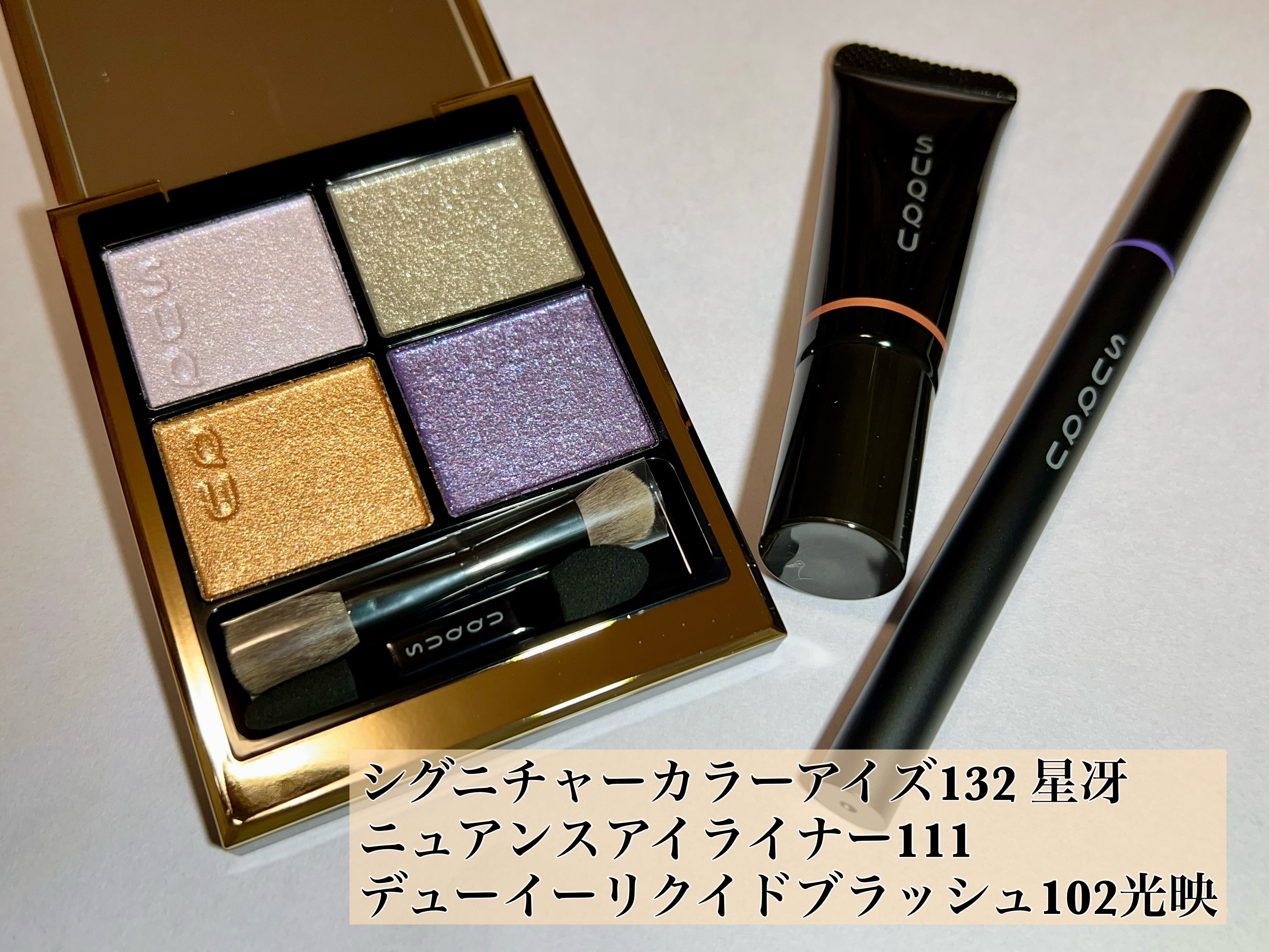 メイクアップ キット 六花/SUQQU/メイクアップキットを使ったクチコミ（3枚目）