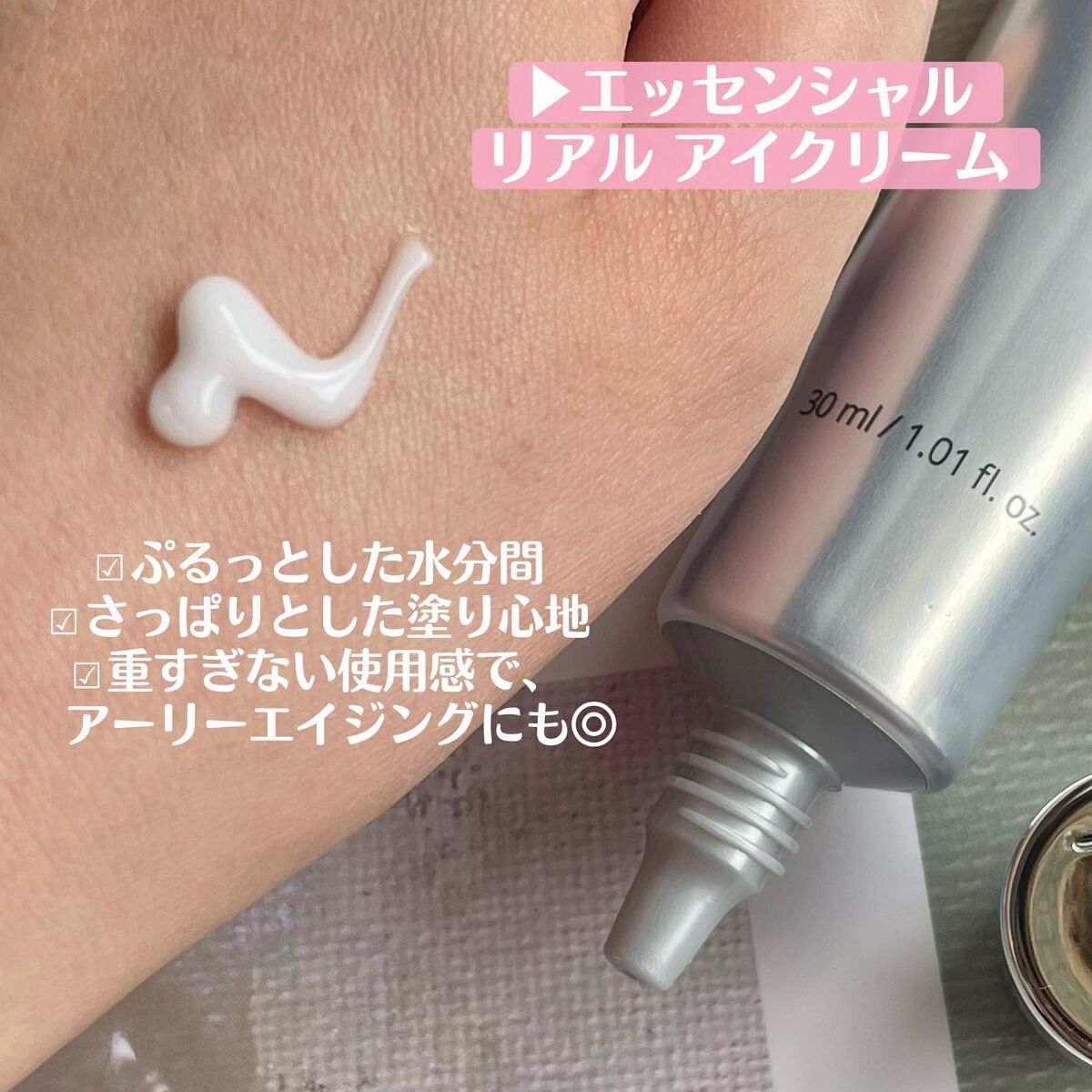 アイクリーム/AHC/アイケア・アイクリームを使ったクチコミ（3枚目）