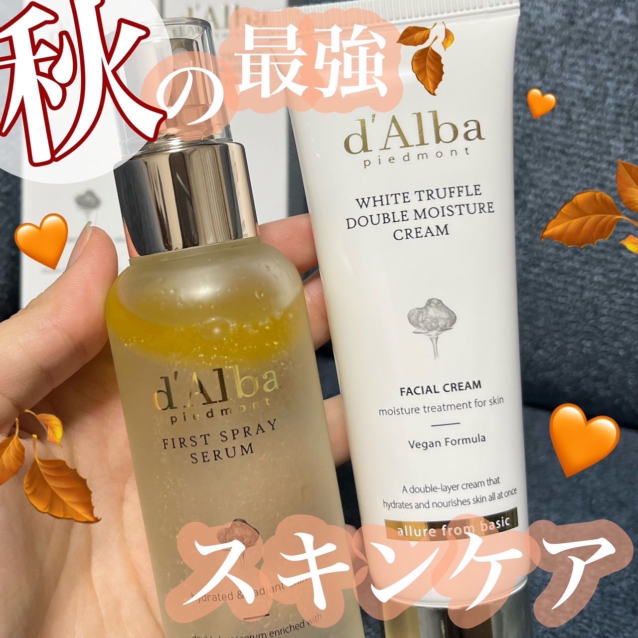 d'Albaで秋のスキンケア🍂

___________________

▶︎d'Alba
ホワイトトリュフダブルモイスチャークリーム
ホワイトトリュフ ファーストスプレーセラム
_________________

みなさまこんにちは