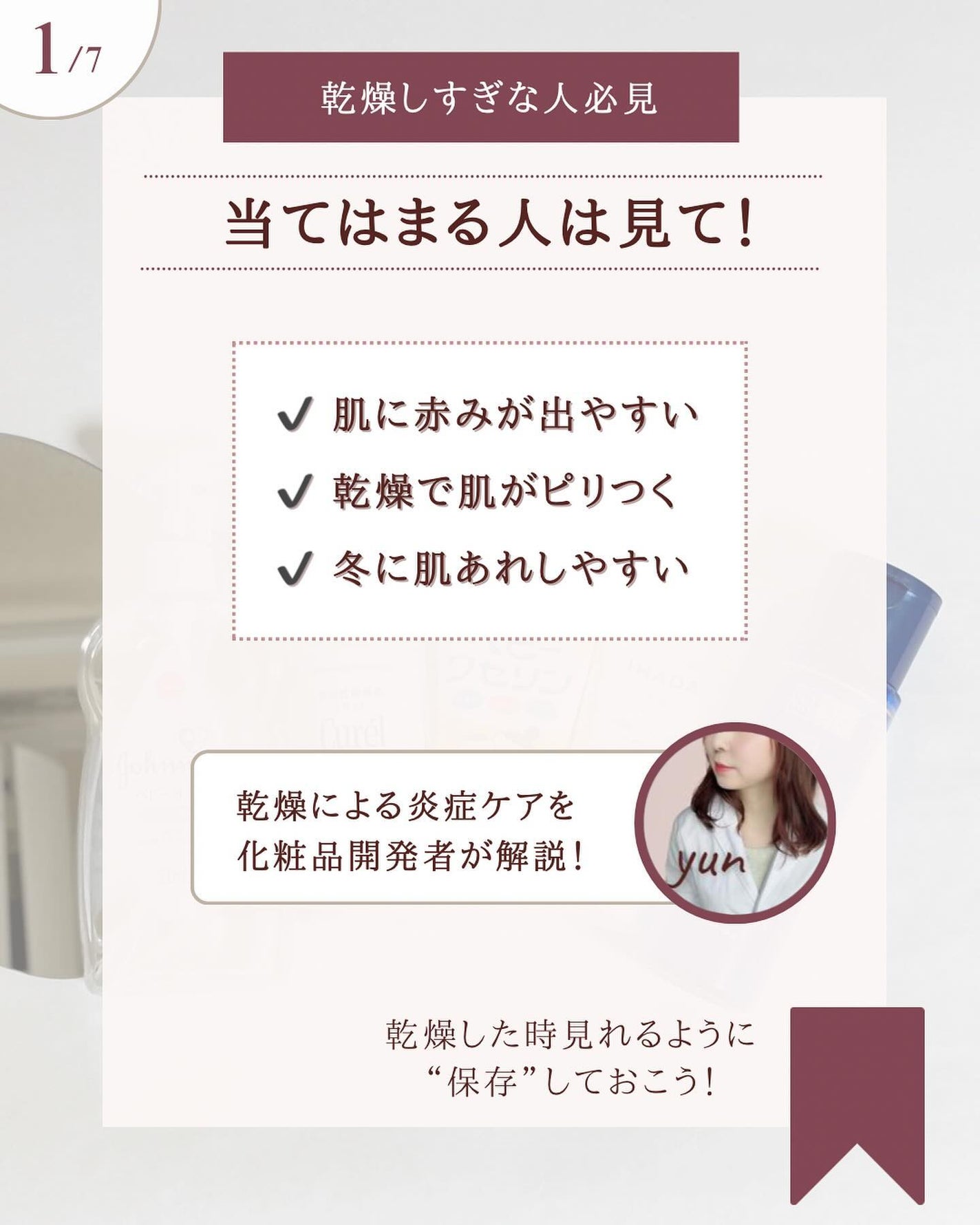 潤浸保湿 乳液/キュレル/乳液を使ったクチコミ(2枚目)