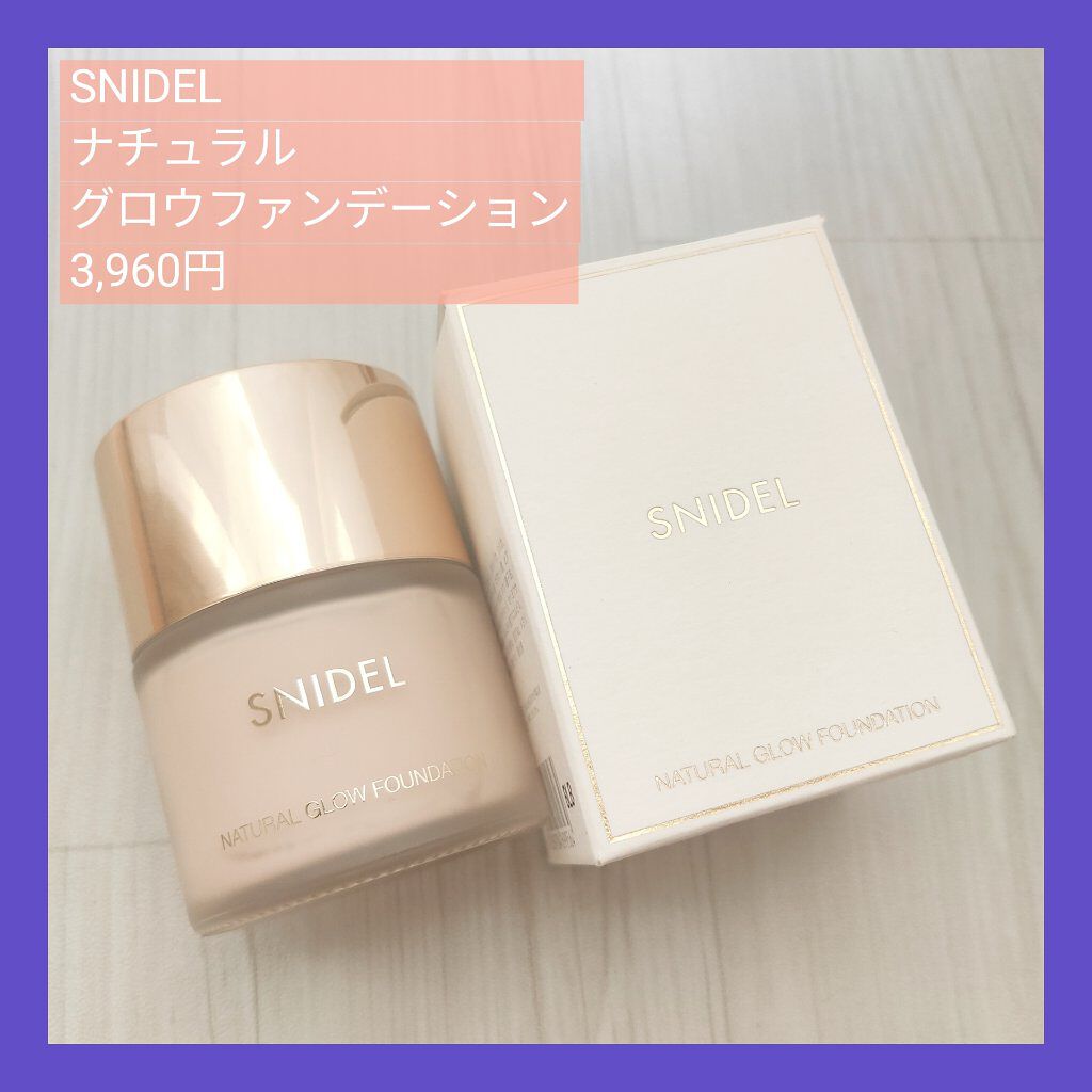 スナイデル ナチュラル グロウ ファンデーション SPF14・PA++ /SNIDEL BEAUTY/リキッドファンデーションを使ったクチコミ(2枚目)