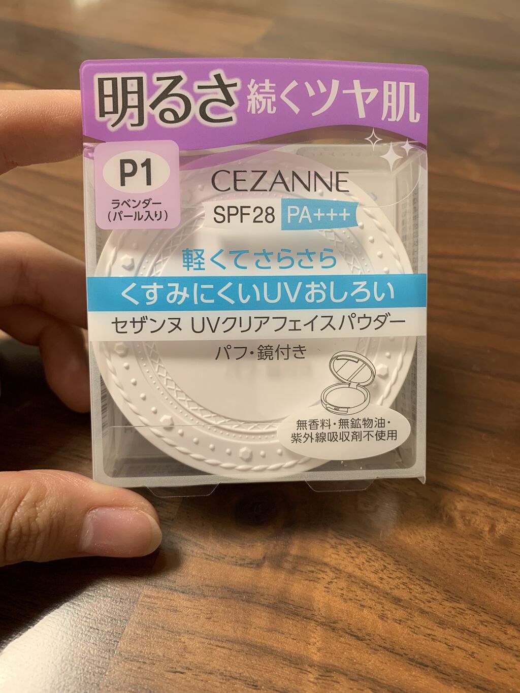 UVクリアフェイスパウダー/CEZANNE/プレストパウダーを使ったクチコミ（1枚目）