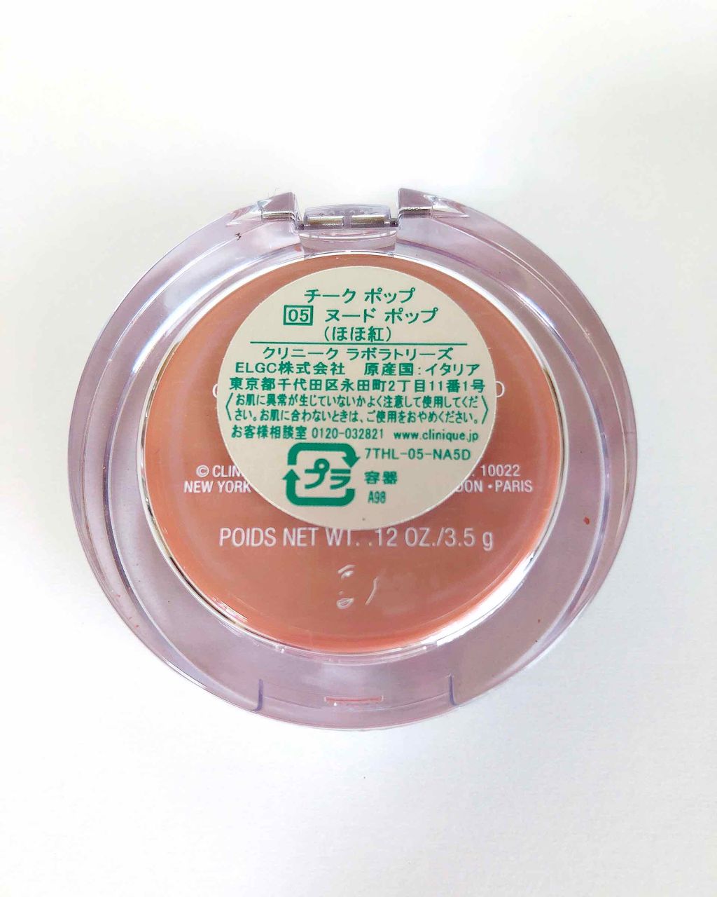 チーク ポップ/CLINIQUE/パウダーチークを使ったクチコミ（3枚目）