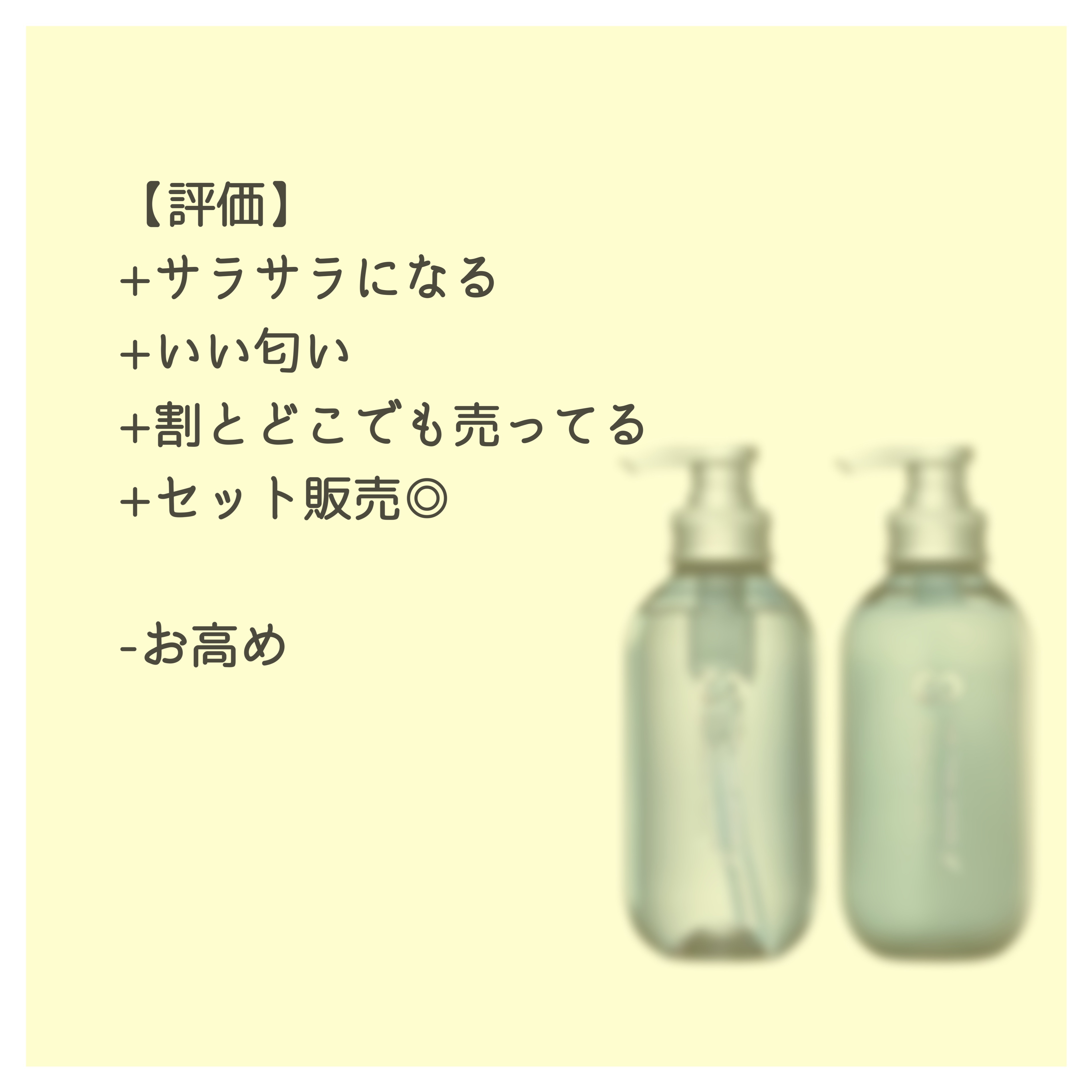 エイトザタラソ ユー CBD＆リフレッシング クレンズ 美容液シャンプー／CBD＆バランシング ダメージリペア 美容液ヘアトリートメント/エイトザタラソ/市販シャンプーを使ったクチコミ（2枚目）
