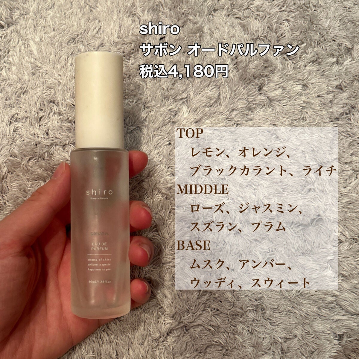 サボン オードパルファン/SHIRO/香水(レディース)を使ったクチコミ(3枚目)