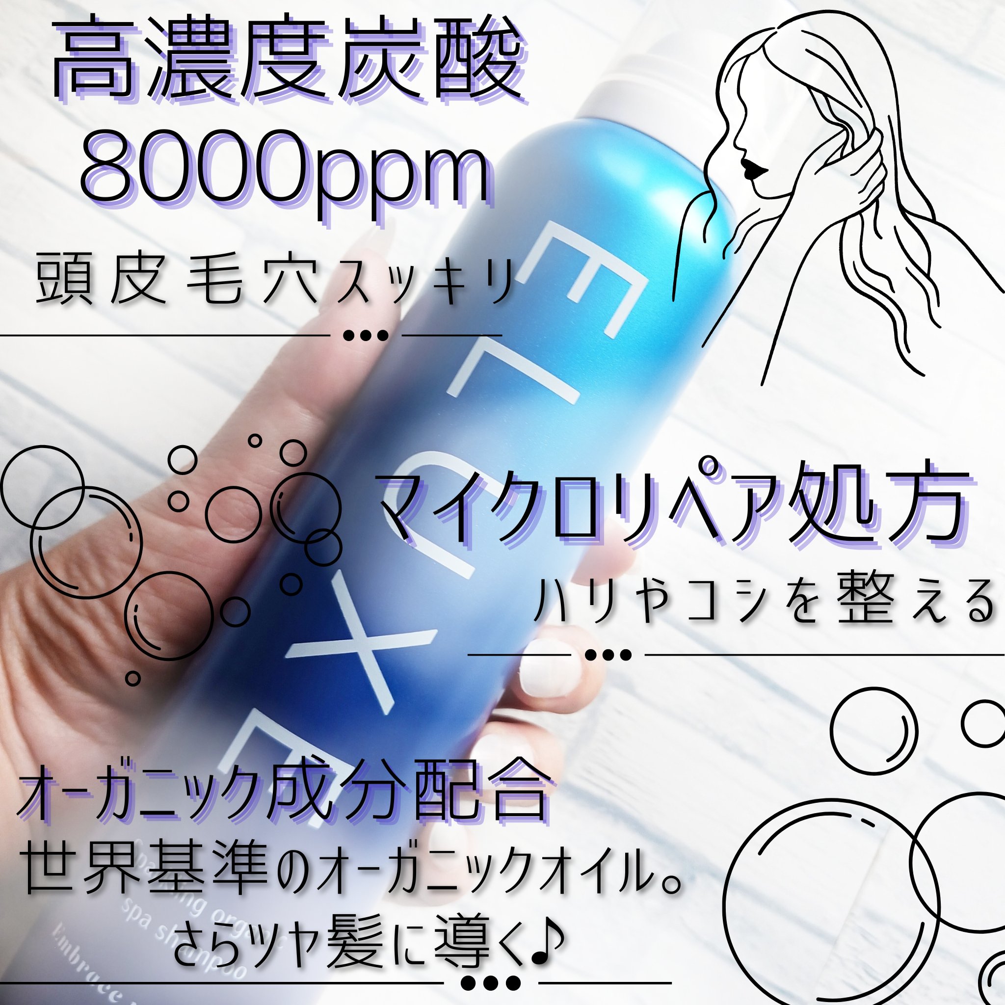 スパークリング オーガニック スパ シャンプー/ELUXE /市販シャンプーを使ったクチコミ（2枚目）