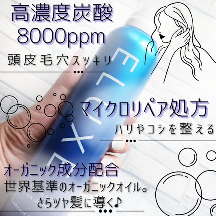 スパークリング オーガニック スパ シャンプー/ELUXE /市販シャンプーを使ったクチコミ(2枚目)