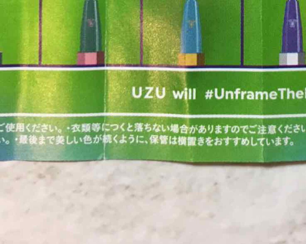 EYE OPENING LINER/UZU BY FLOWFUSHI/リキッドアイライナーを使ったクチコミ(4枚目)