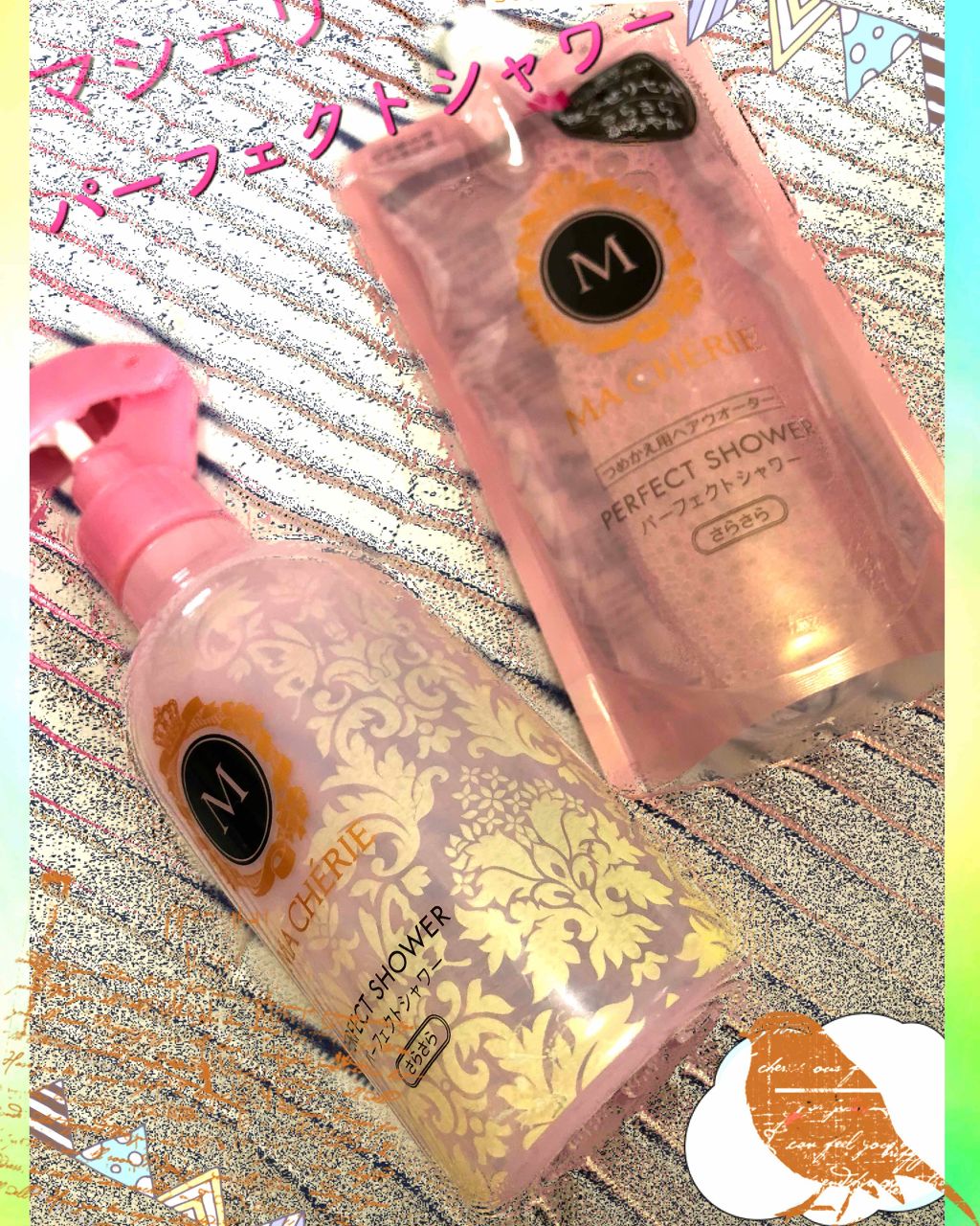 パーフェクトシャワー （さらさら） ＥＸ/MACHERIE/ヘアミストを使ったクチコミ（1枚目）