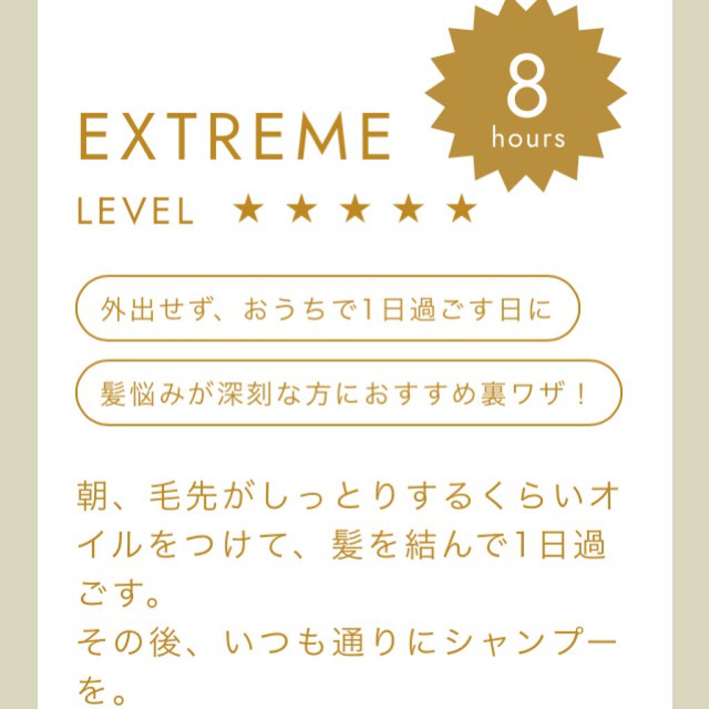 ヘアオイル/ゆず油/ヘアオイルを使ったクチコミ(3枚目)