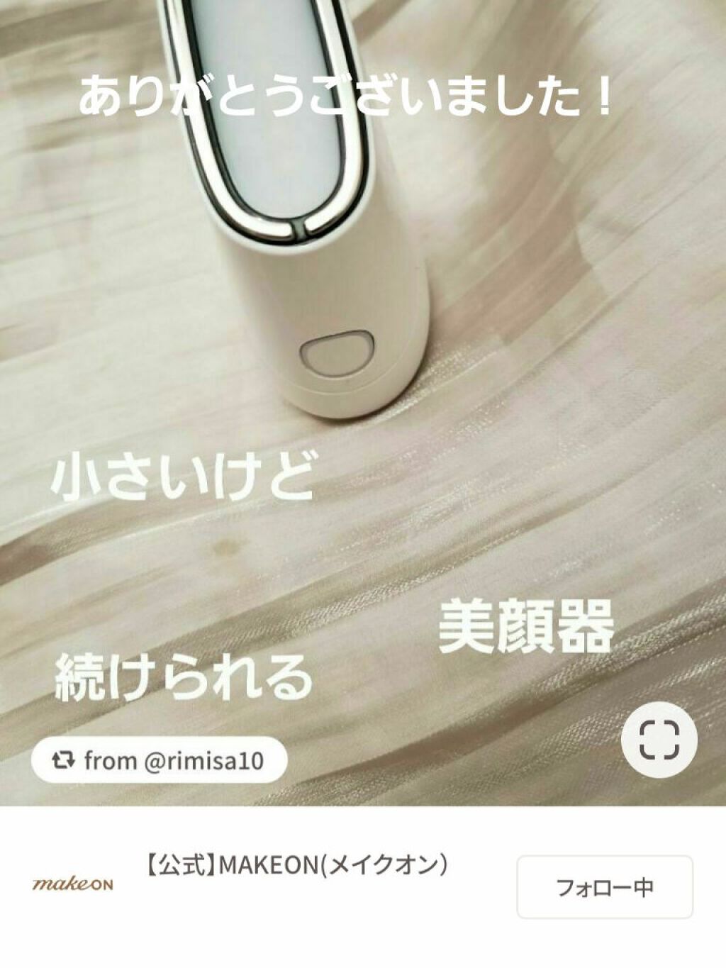 スキンライトセラピーII/Makeon/美顔器・マッサージを使ったクチコミ(1枚目)