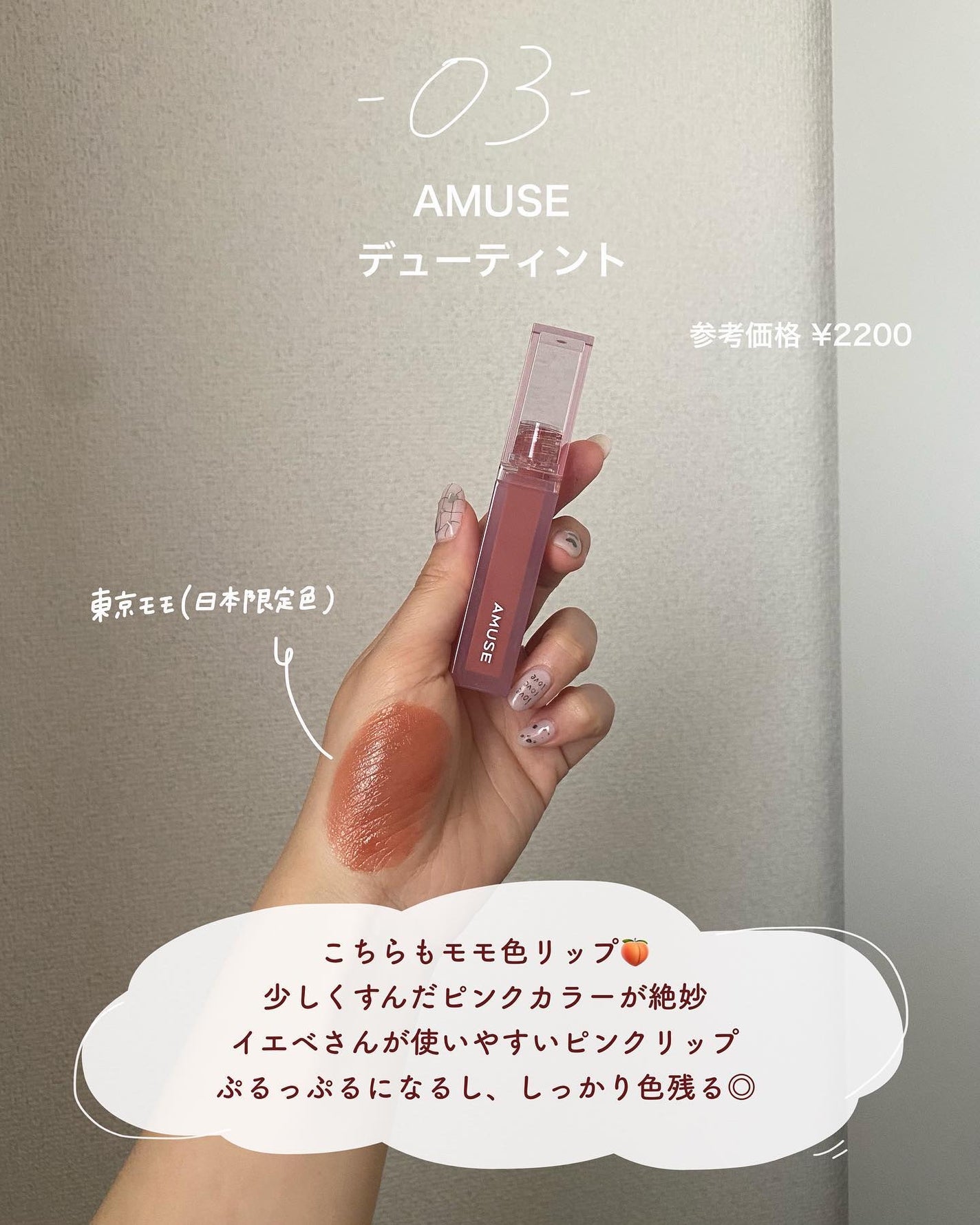 ジューシーラスティングティント/rom&nd/リップティントを使ったクチコミ(4枚目)