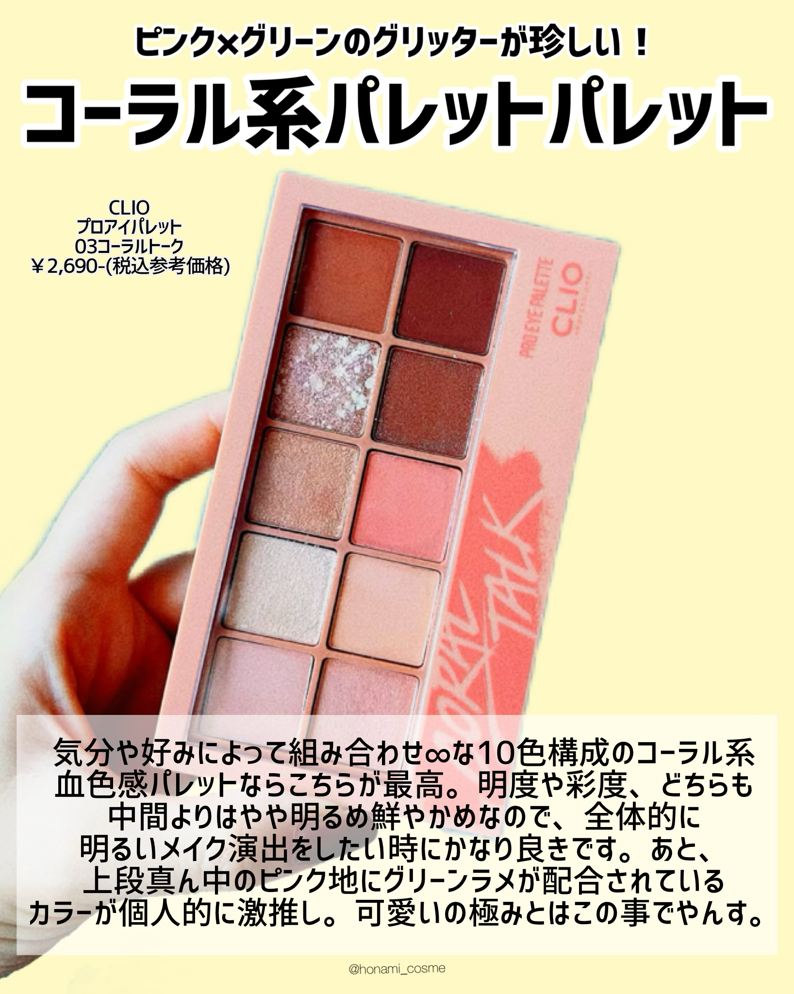 パノラマデザイン アイパレット OR-6 チェリーオレンジ/Visée/アイシャドウパレットを使ったクチコミ（2枚目）