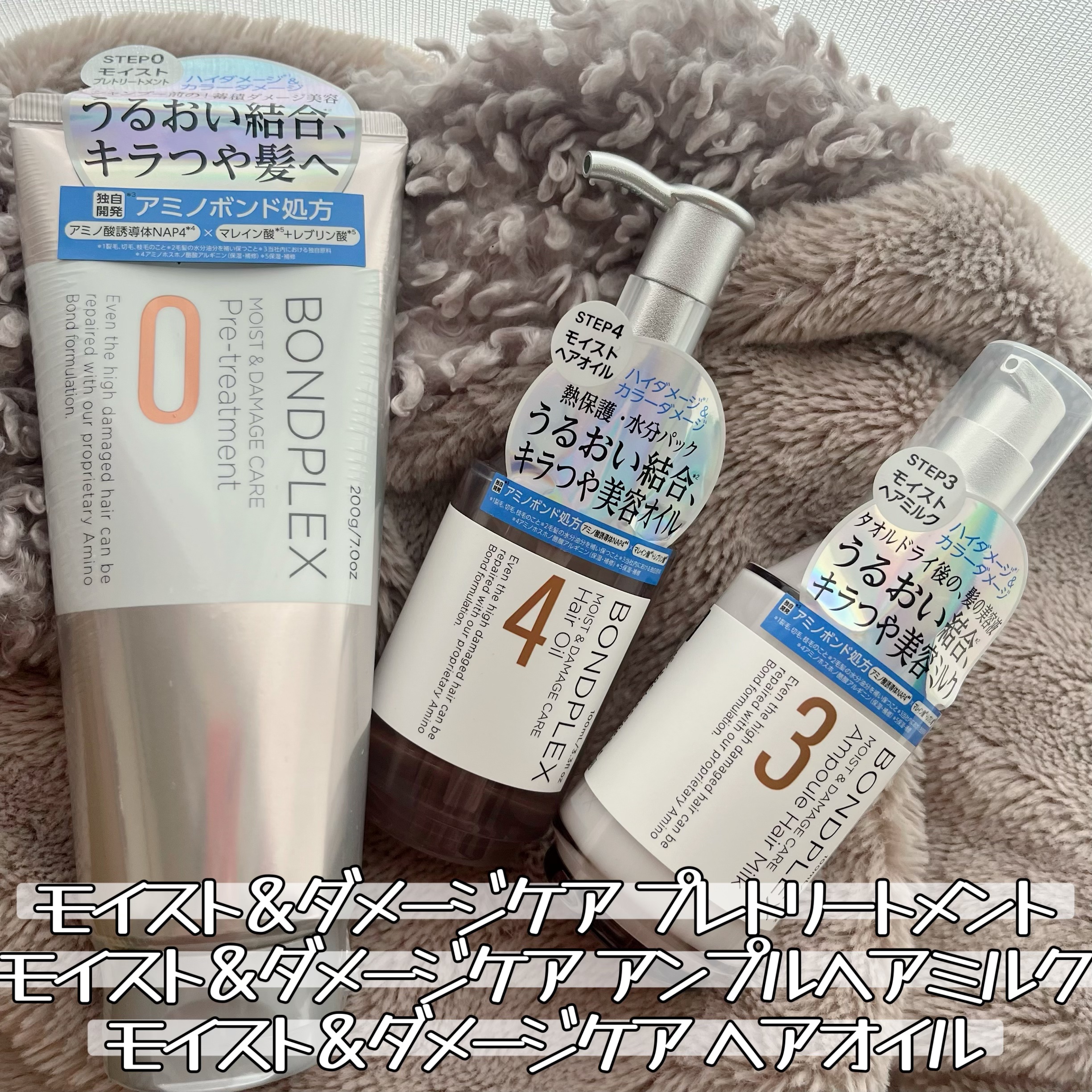 モイスト＆ダメージケア アンプルミルク/ボンドプレックス/ヘアミルクを使ったクチコミ（1枚目）
