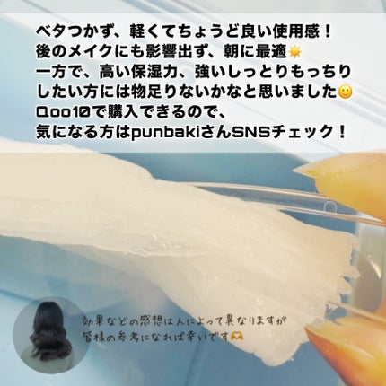 ビタリフティングカミングオールインワンパック/LANBELLE/シートマスク・パックを使ったクチコミ(5枚目)