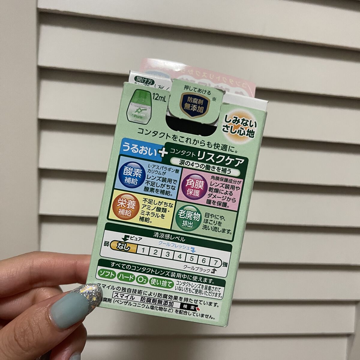 スマイルコンタクトピュア（医薬品）/スマイル/その他を使ったクチコミ（3枚目）