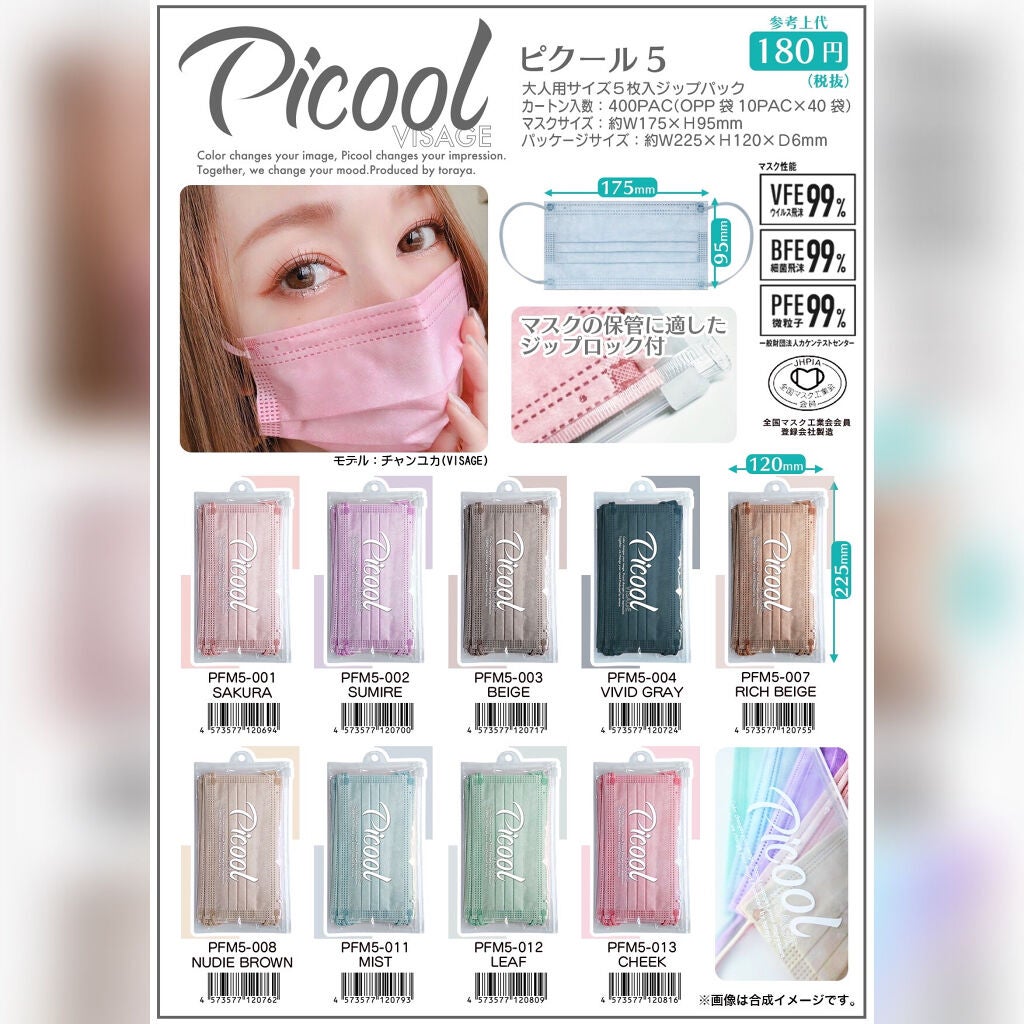 チャンユカ on LIPS 「可愛い&コスパ良すぎる😷💓💓仕事でもプライベートでもいつも愛用..」(4枚目)