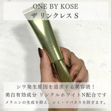 ザ リンクレス S/ONE BY KOSE/アイケア・アイクリームを使ったクチコミ(2枚目)