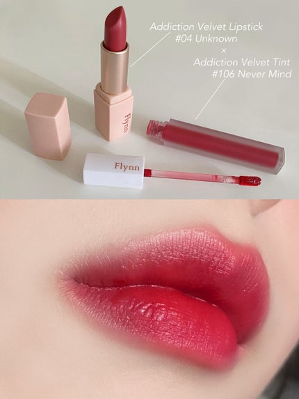アディクション ベルベットティント/Flynn/リップティントを使ったクチコミ(4枚目)