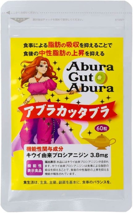 アブラカッタブラ アブラカッタブラ