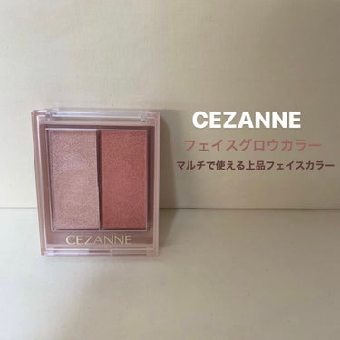 フェイスグロウカラー/CEZANNE/クリームハイライトを使ったクチコミ（1枚目）