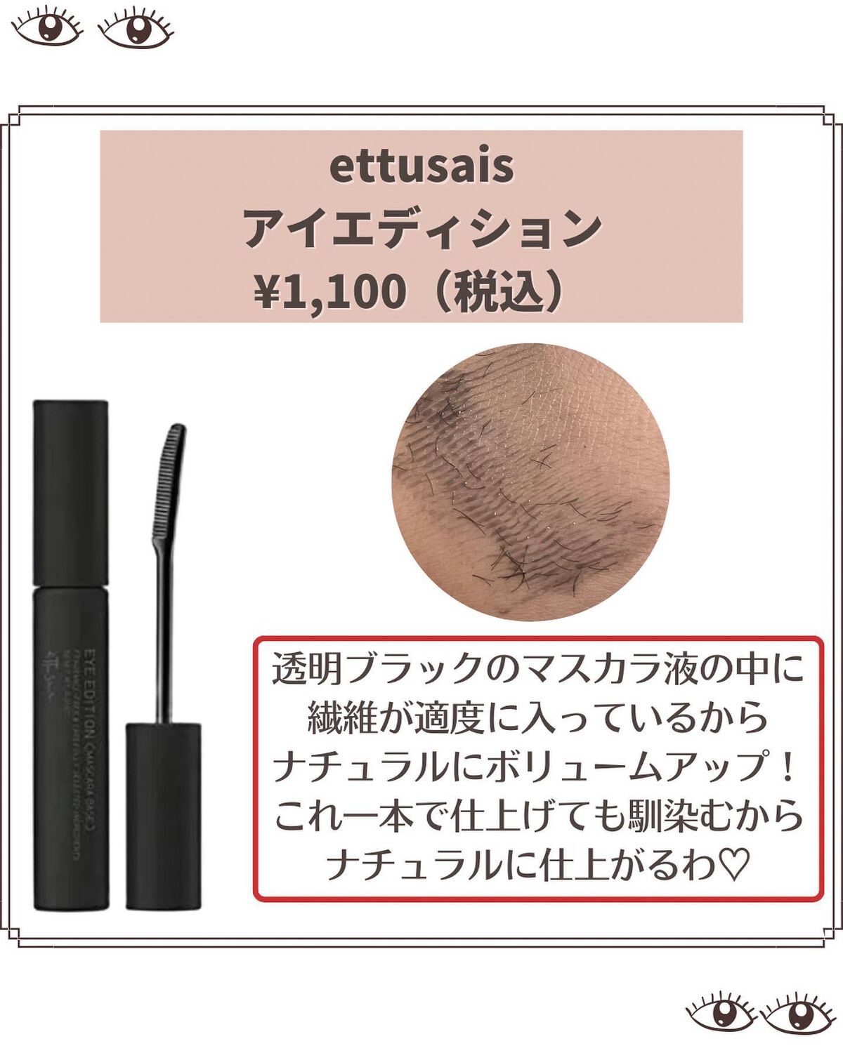 クイックラッシュカーラー/キャンメイク/マスカラ下地を使ったクチコミ(8枚目)