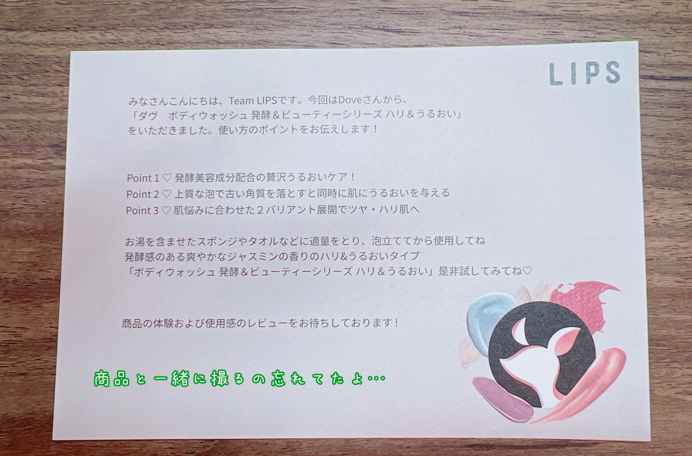 ボディウォッシュ 発酵&ビューティーシリーズ ハリ&うるおい/ダヴ/ボディソープを使ったクチコミ(3枚目)