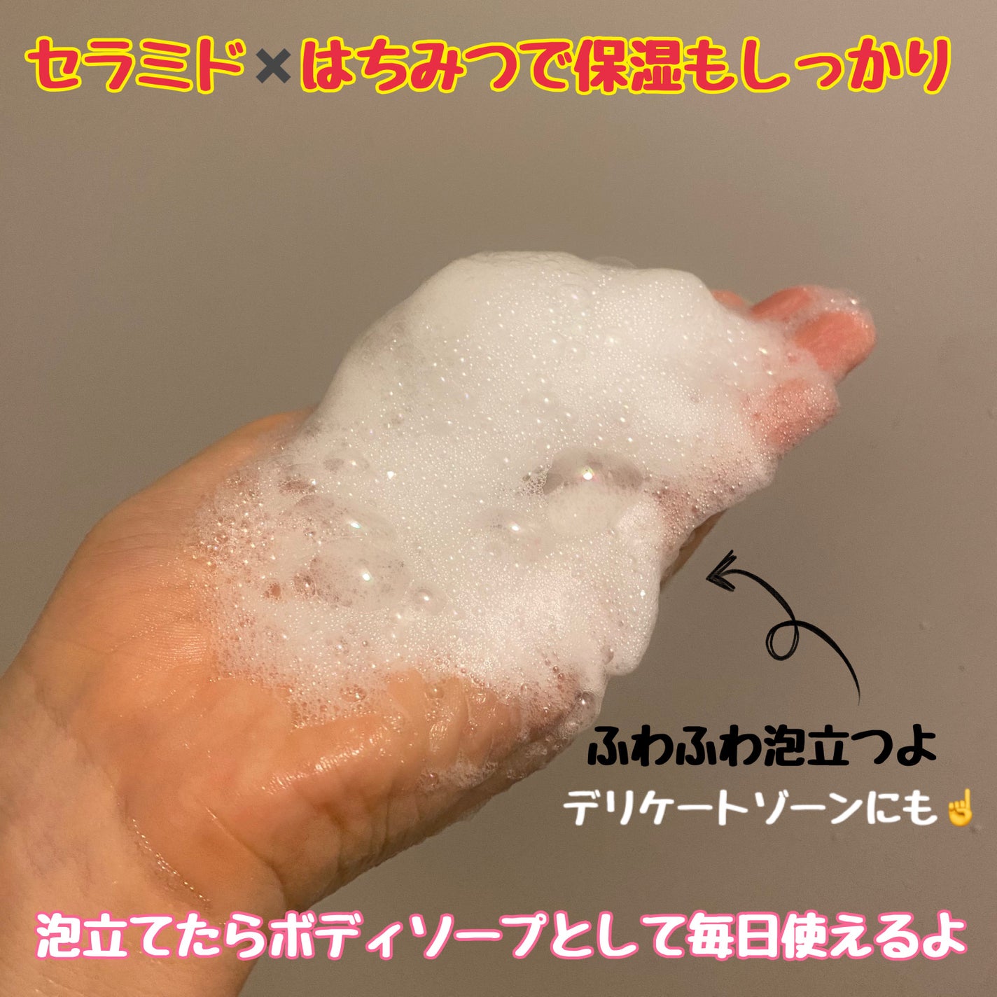 Q+Me スウィート ボム タラソ スクラブ/AGARISM/バストケア・ヒップケアを使ったクチコミ(5枚目)