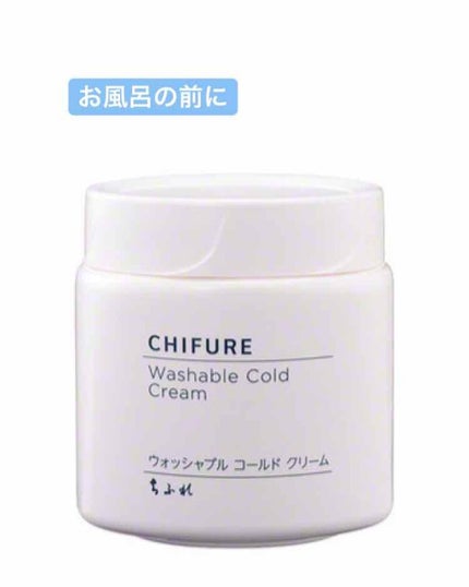 ウォッシャブル コールド クリーム/ちふれ/クレンジングクリームを使ったクチコミ(2枚目)