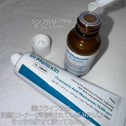 TX-Cream/Dr.Melaxin/フェイスクリームを使ったクチコミ(5枚目)