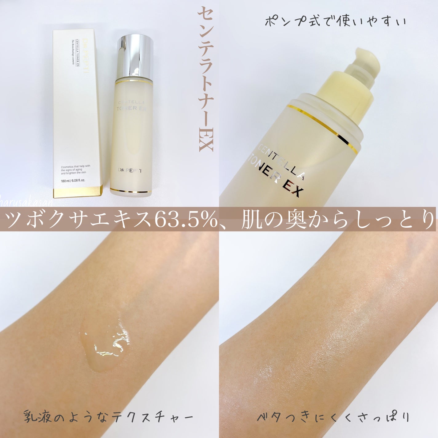 ペプチド ボリューム マスター エッセンス/DR.PEPTI/美容液を使ったクチコミ(6枚目)