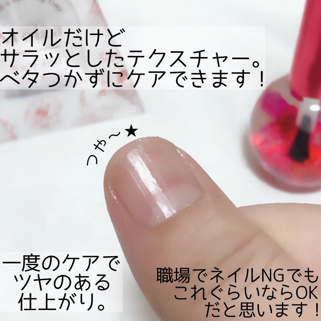 Meica ネイルオイル トゥルーローズ/MEICA/ネイルオイル・トリートメントを使ったクチコミ(6枚目)