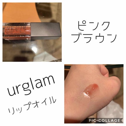 UR GLAM LIP OIL/U R GLAM/リップグロスを使ったクチコミ(2枚目)