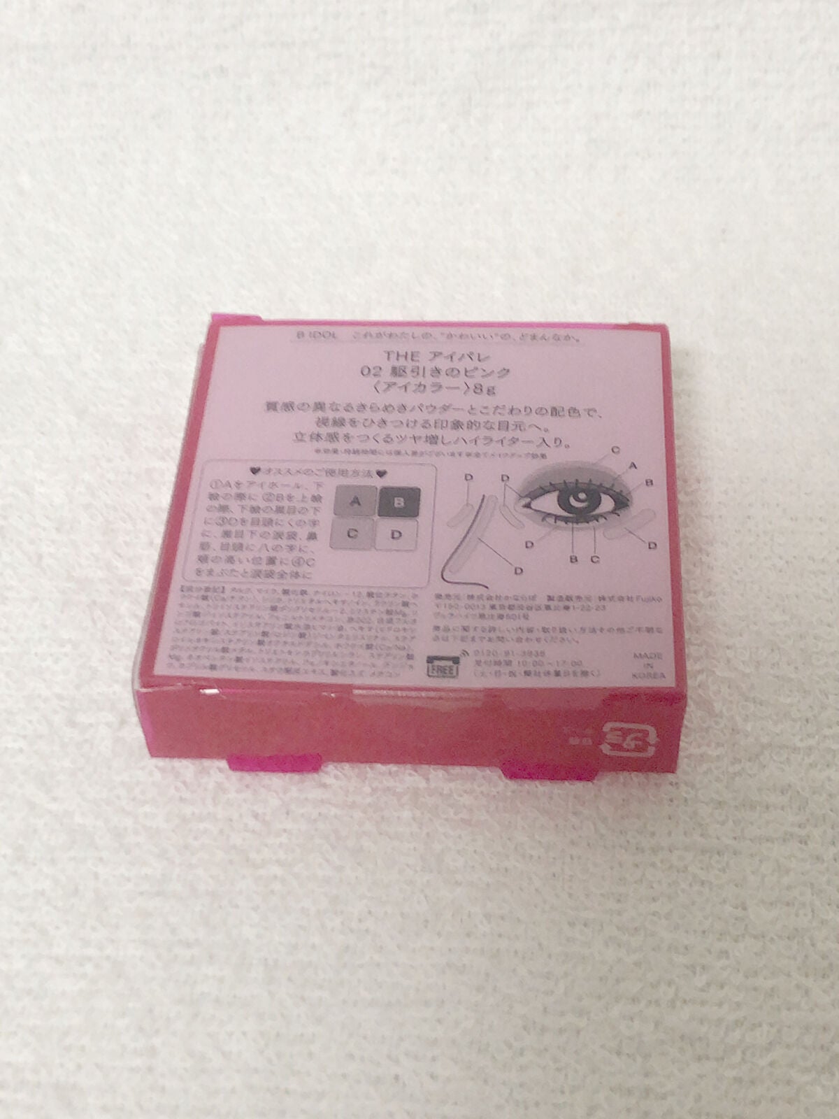 THE アイパレR/b idol/アイシャドウパレットを使ったクチコミ(3枚目)