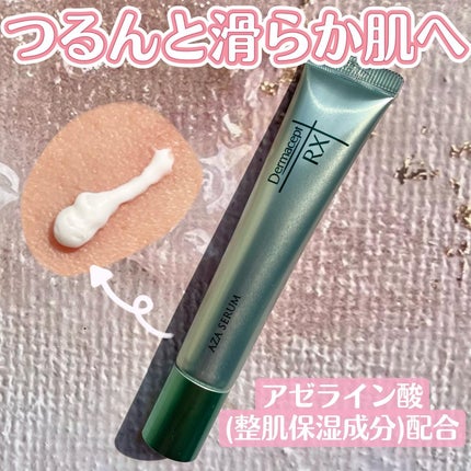 ダーマセプトRX AZAセラム/ダーマセプトRX/美容液を使ったクチコミ(1枚目)